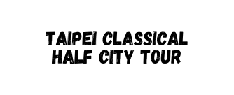 Taipei Classical Half city Tour